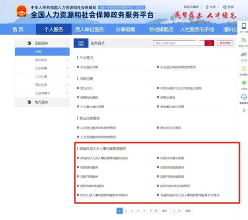 高校畢業(yè)生畢業(yè)后檔案存放指南與信息咨詢服務